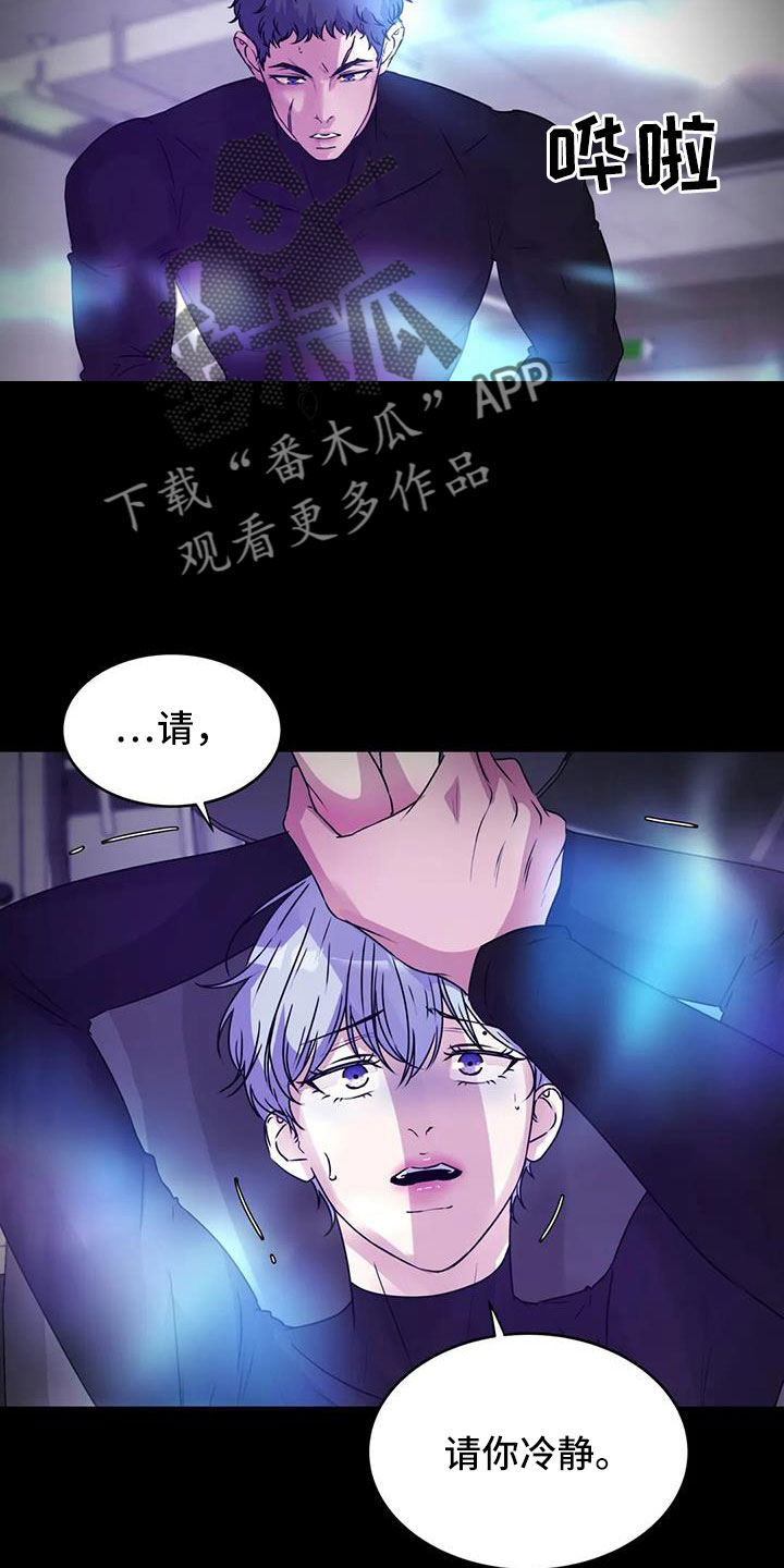 最后的净土漫画,第52章：很绅士吧2图