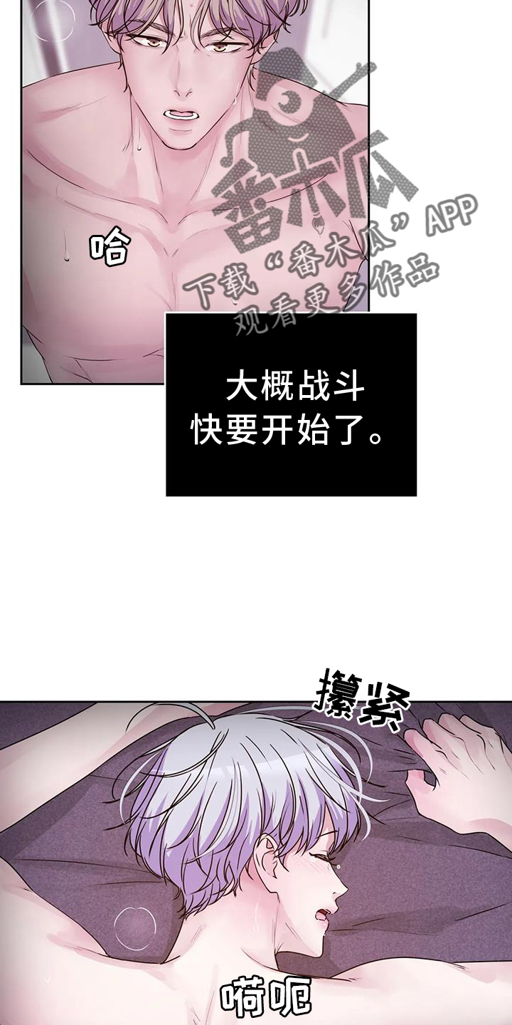 最后的净土漫画,第65章：去去就回2图