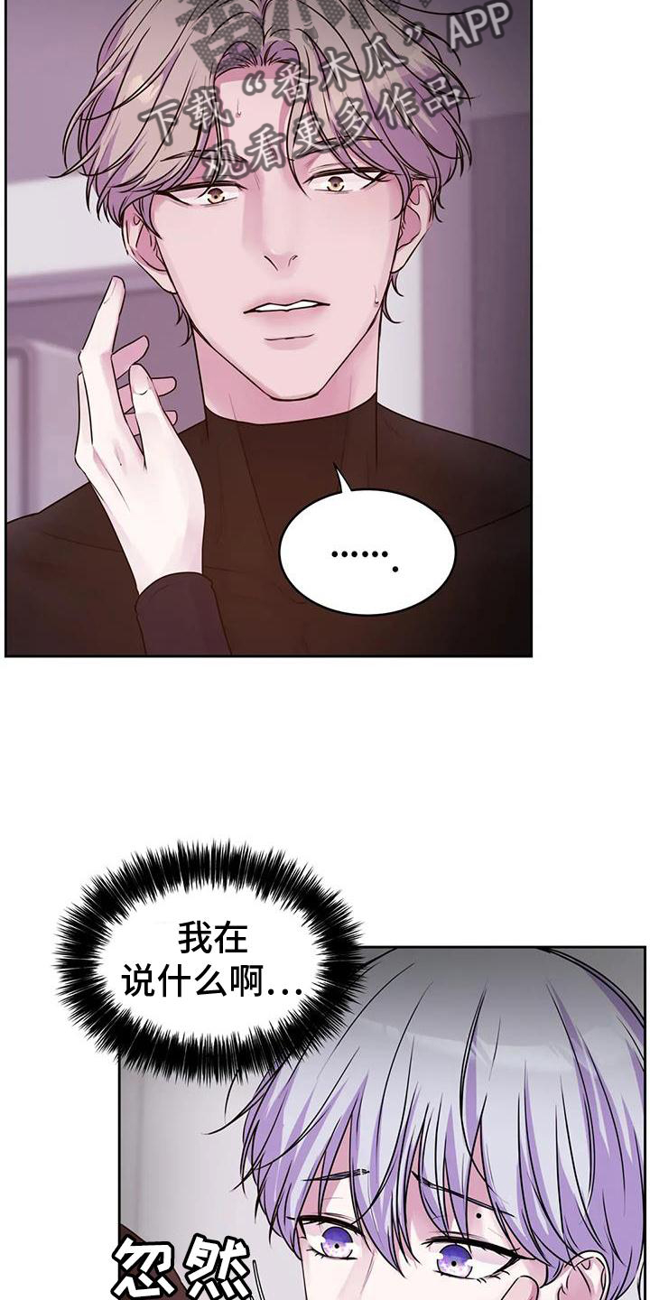 最后一片净土是哪里漫画,第40章：只有你2图