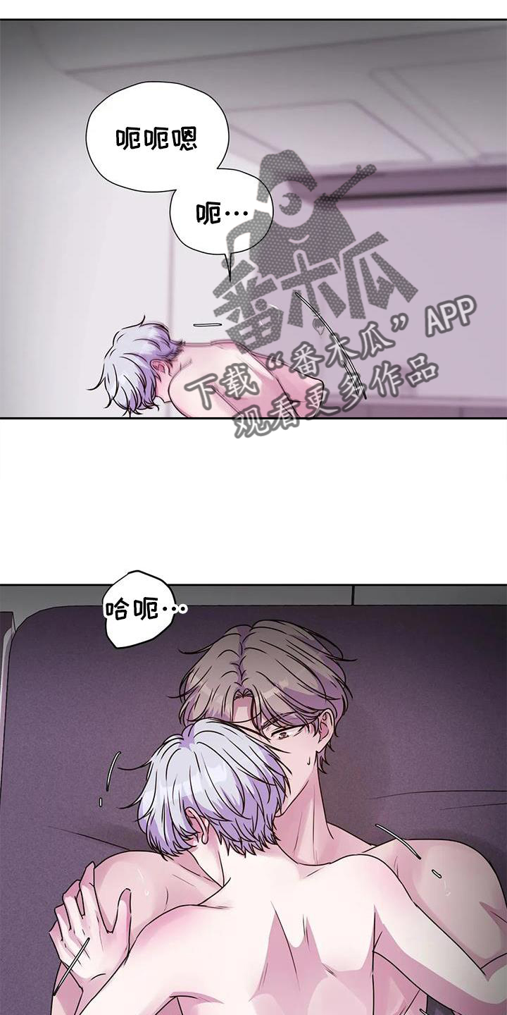 最后的净土漫画,第41章：噩梦1图