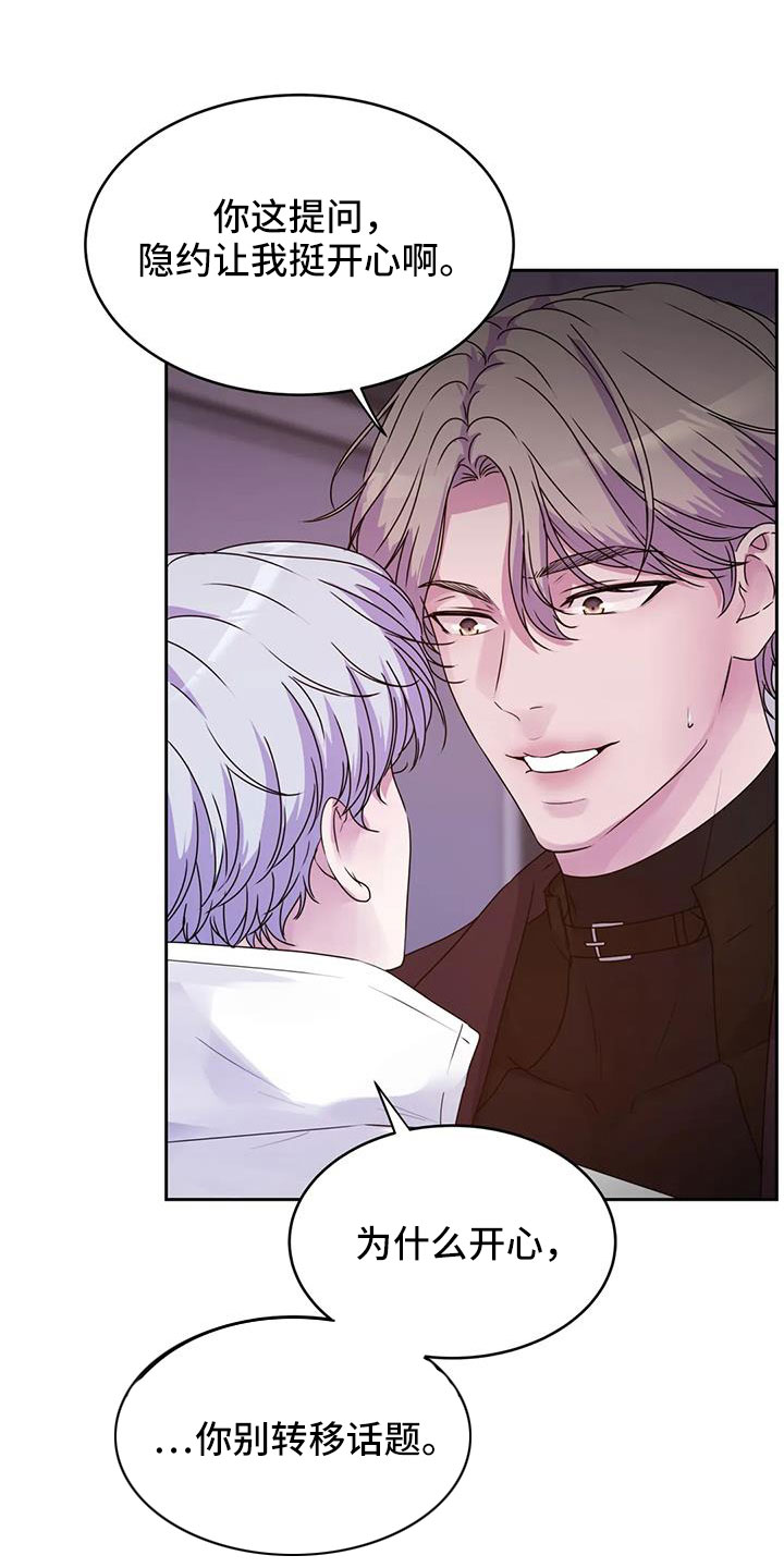 最后的净土漫画,第49章：再次昏迷2图