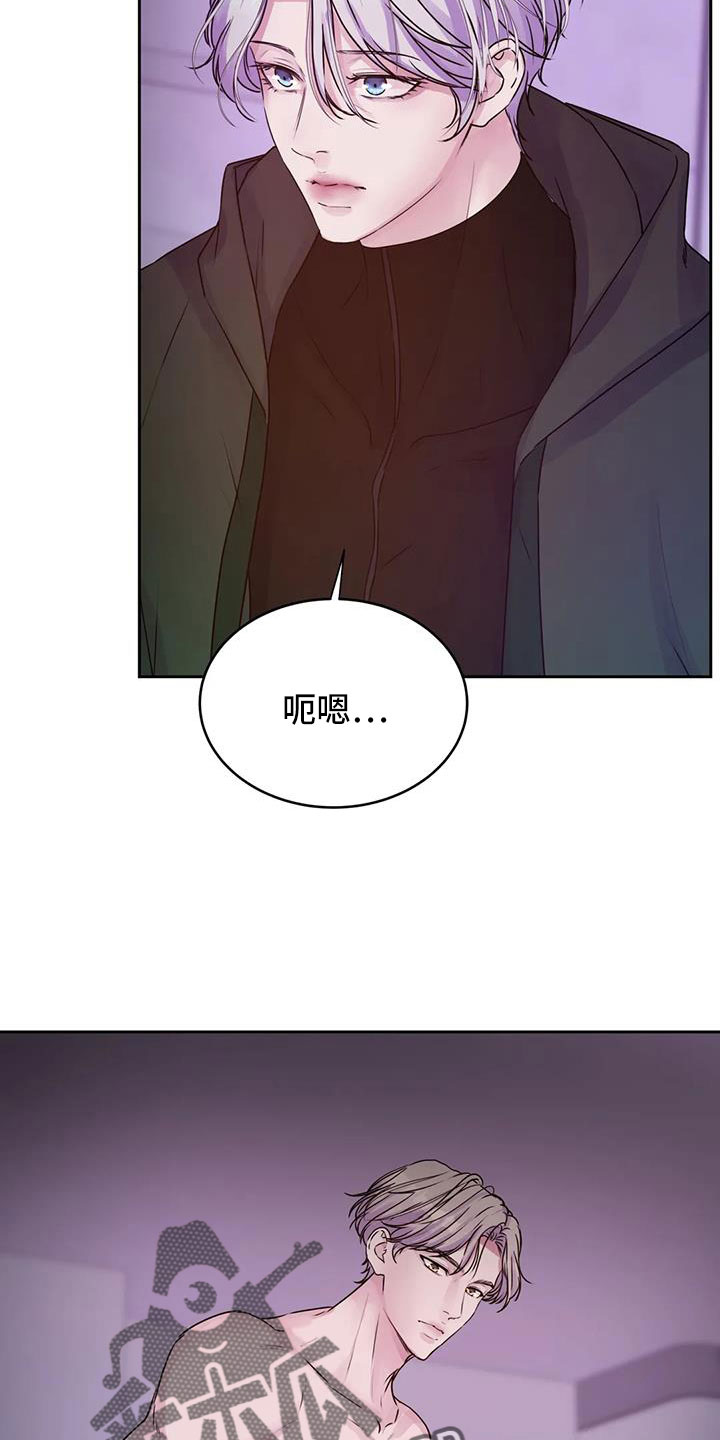最后的净土漫画,第56章：我告诉你在哪2图