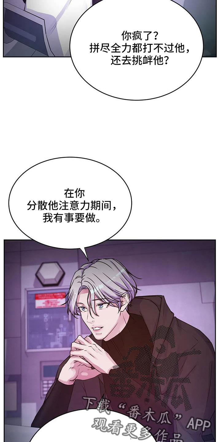 最后的净土漫画,第56章：我告诉你在哪1图