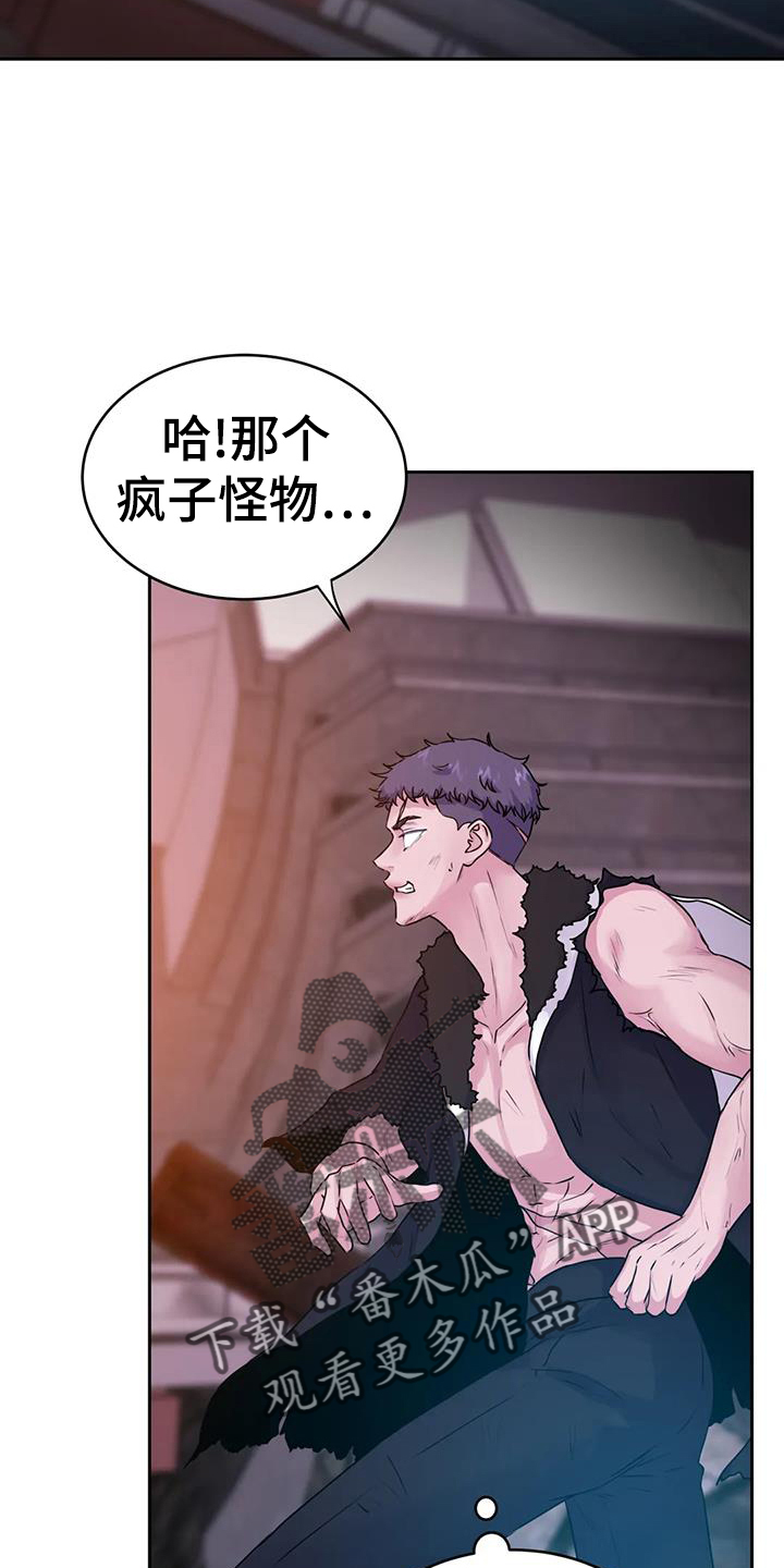 最后的净土漫画,第67章：动摇2图