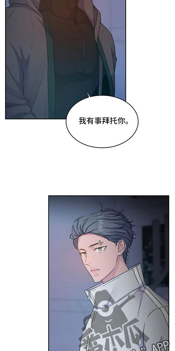 最后的净土漫画,第54章：你怎么知道1图