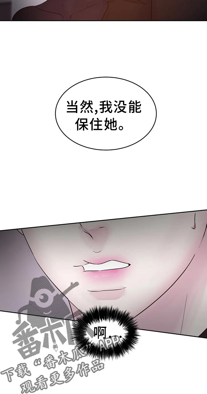 最后的净土漫画,第63章：过来2图