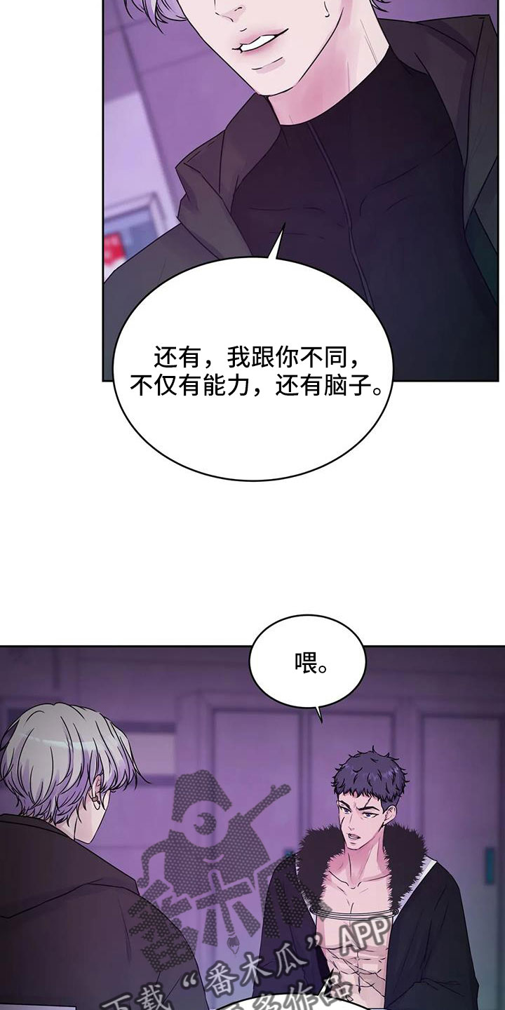 最后的净土漫画,第56章：我告诉你在哪1图