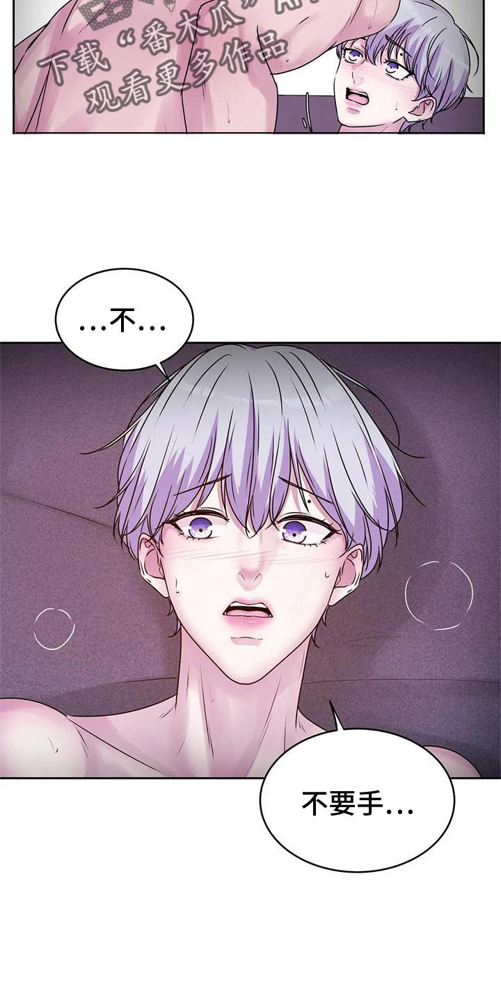 最后的净土漫画,第41章：噩梦2图