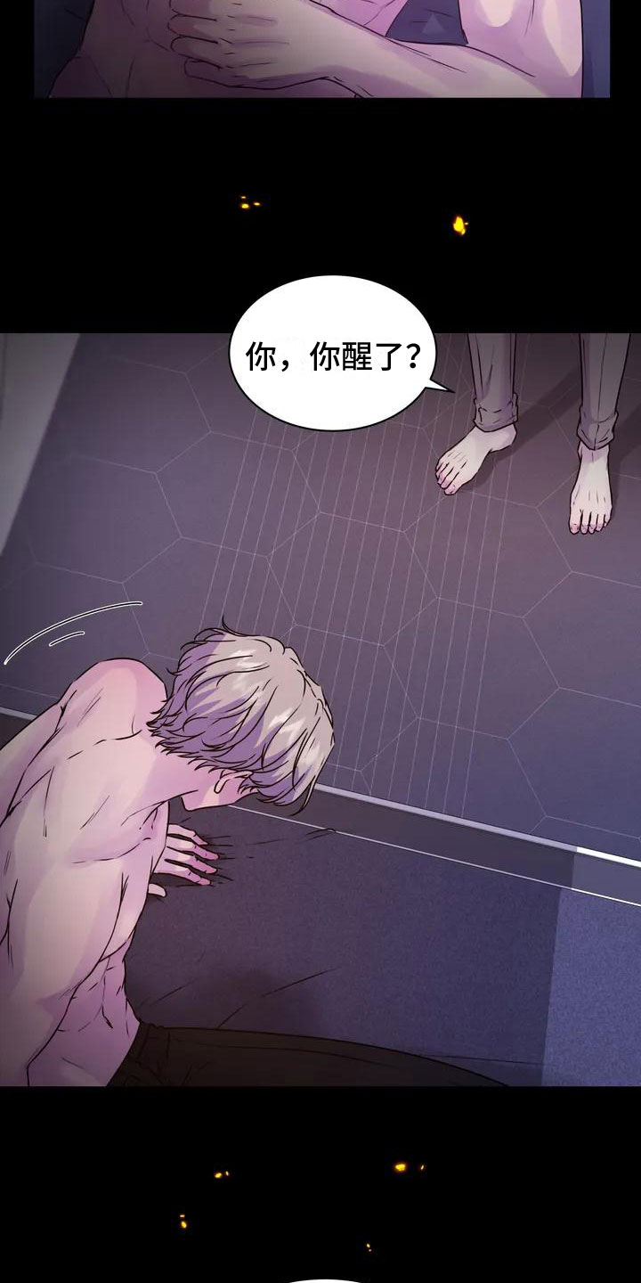 最后的净土漫画,第3章：固执2图
