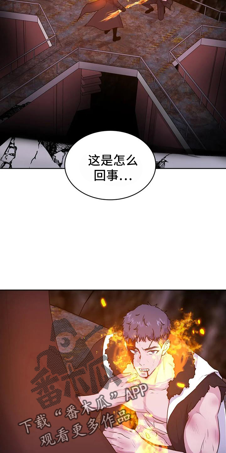 最后的净土漫画,第71章：引导2图