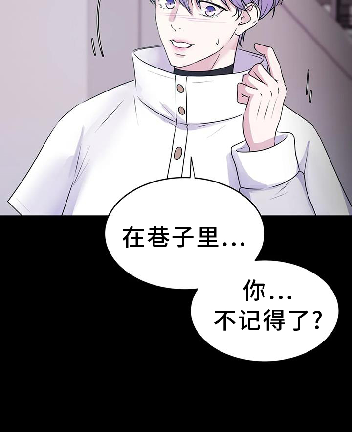 最后的净土漫画,第74章：能力1图