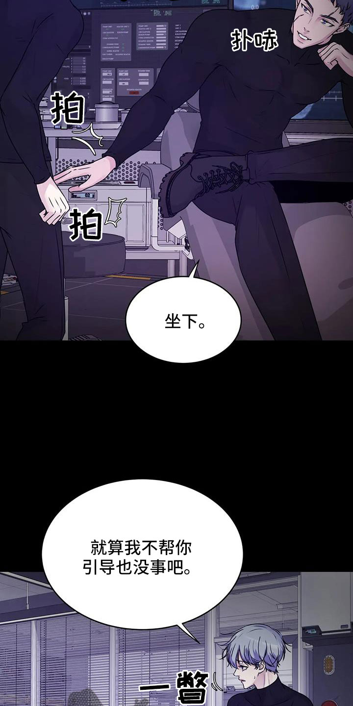 最后的净土漫画,第52章：很绅士吧1图