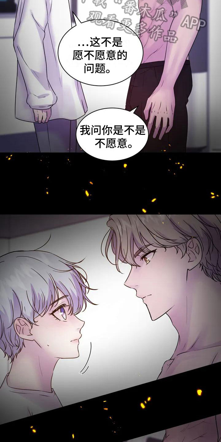 最后的净土漫画,第4章：废墟1图