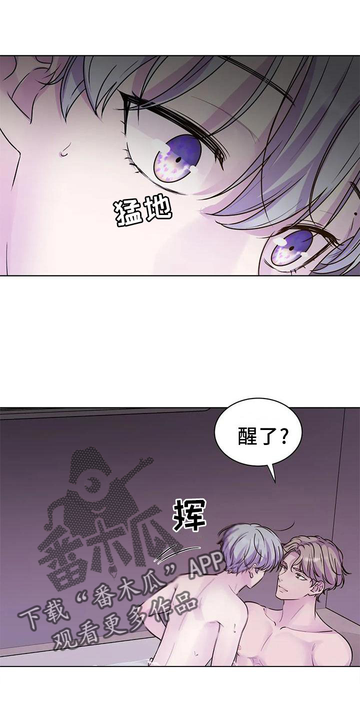 最后的净土漫画,第28章：结束之后1图