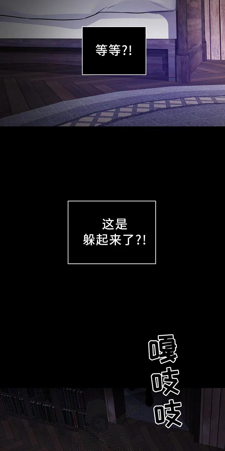 最后的净土漫画,第29章：交手2图