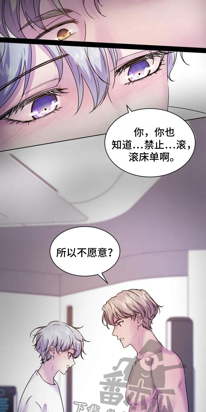 最后的净土漫画,第4章：废墟2图