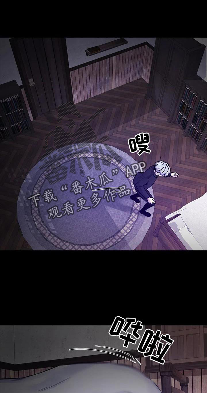 最后的净土漫画,第29章：交手1图