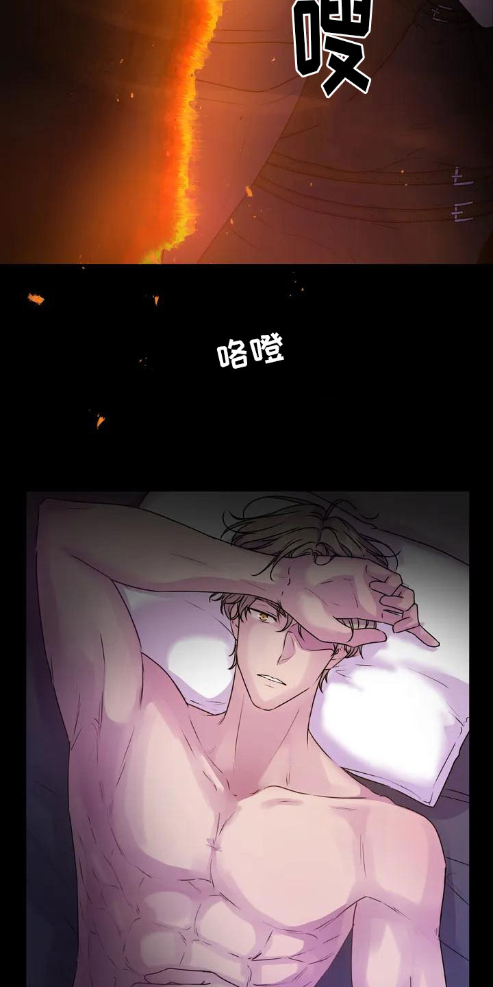 最后的净土漫画,第3章：固执1图