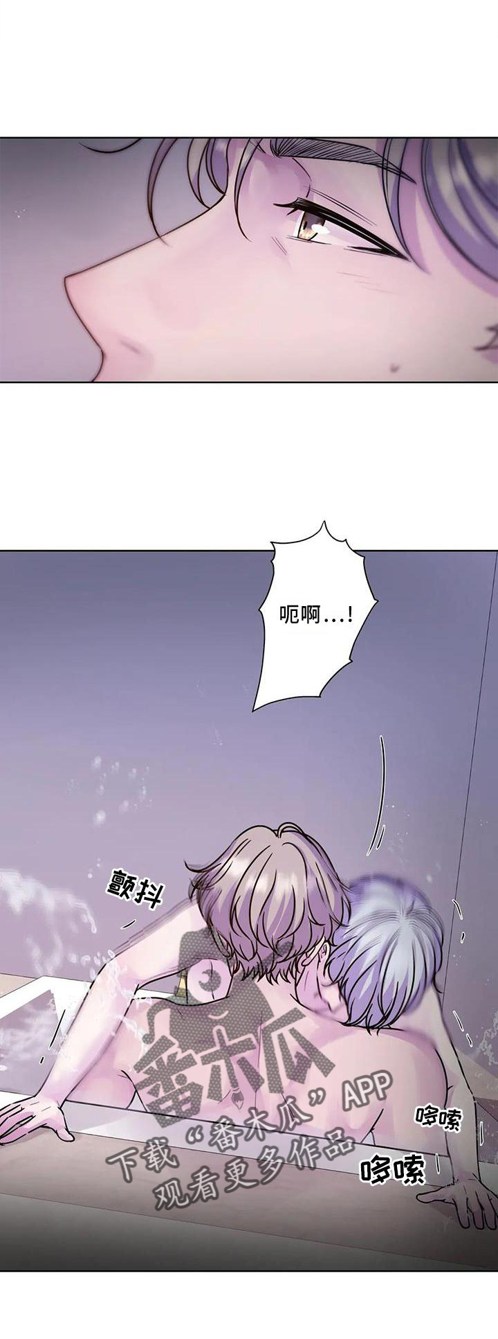 最后的净土漫画,第28章：结束之后1图
