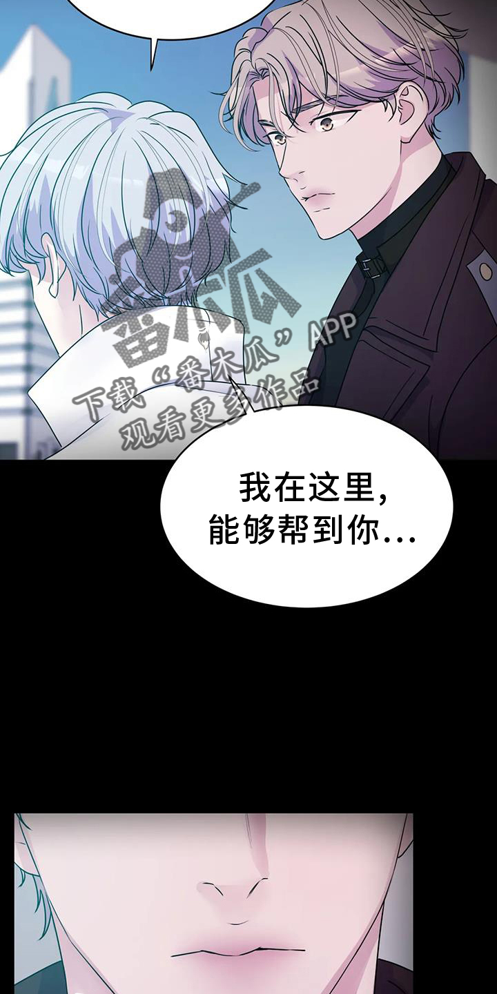 最后的净土漫画,第74章：能力2图
