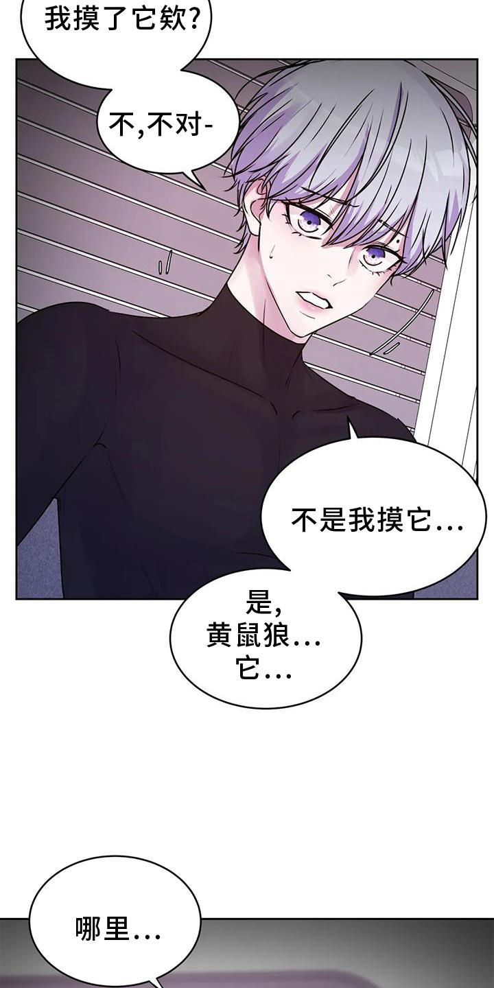 最后的净土漫画,第39章：好人2图