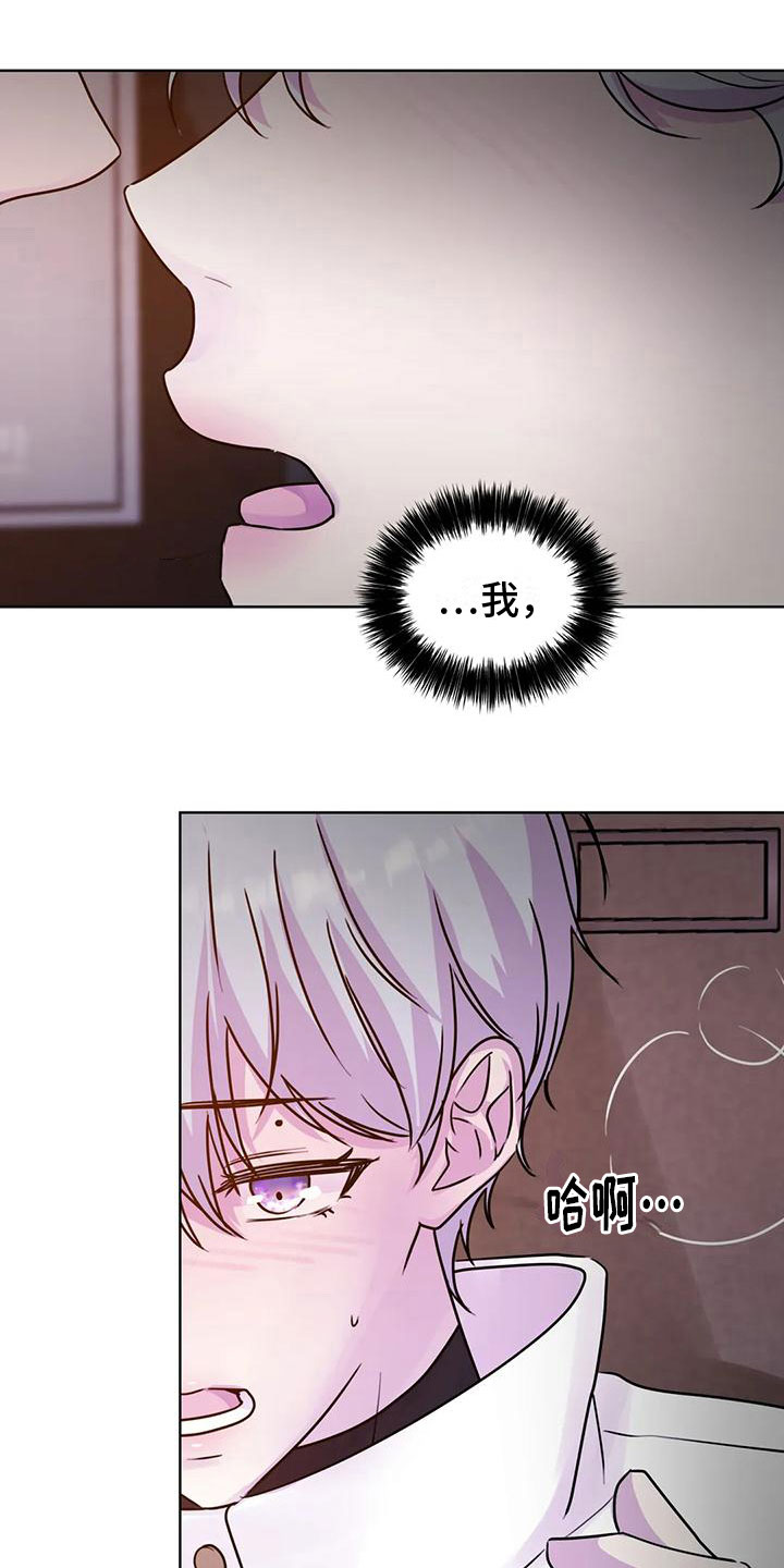 最后的净土漫画,第24章：你知道1图