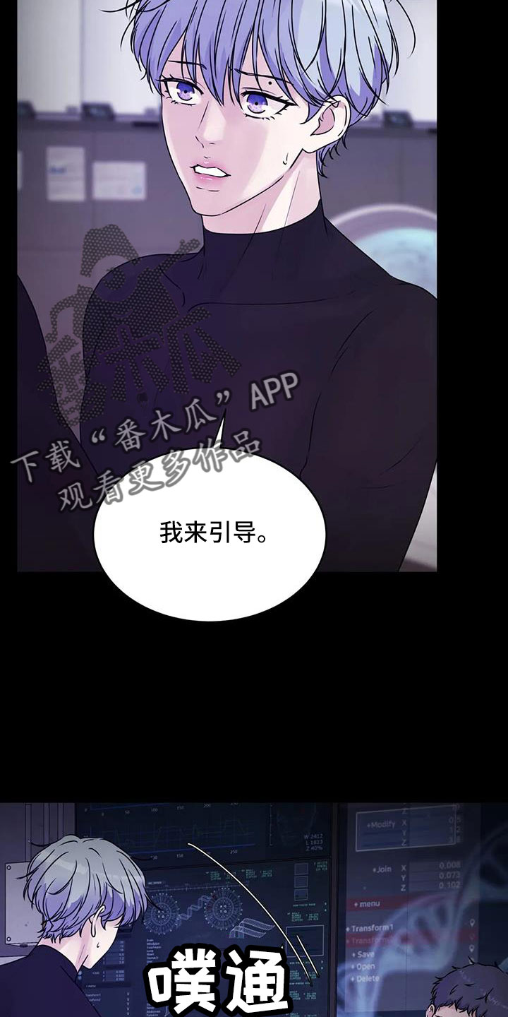 最后的净土漫画,第52章：很绅士吧2图
