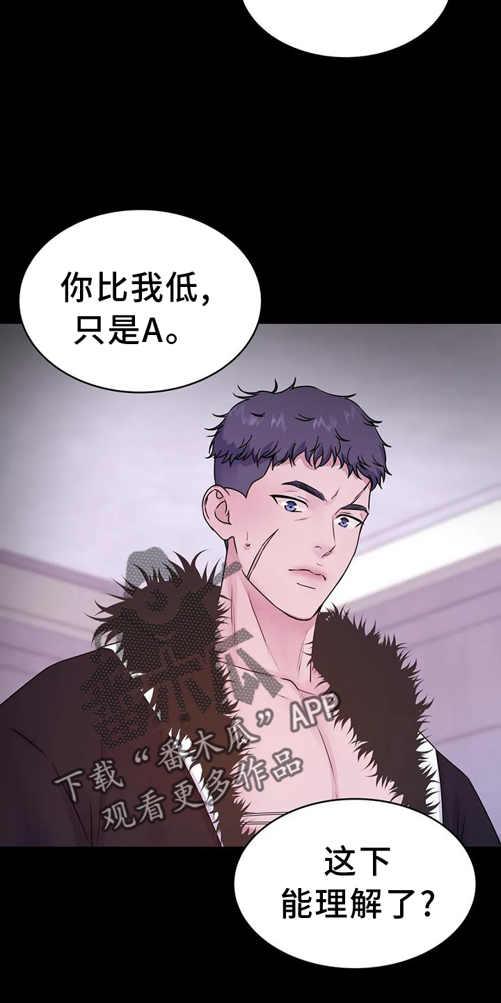 最后的净土漫画,第65章：去去就回2图