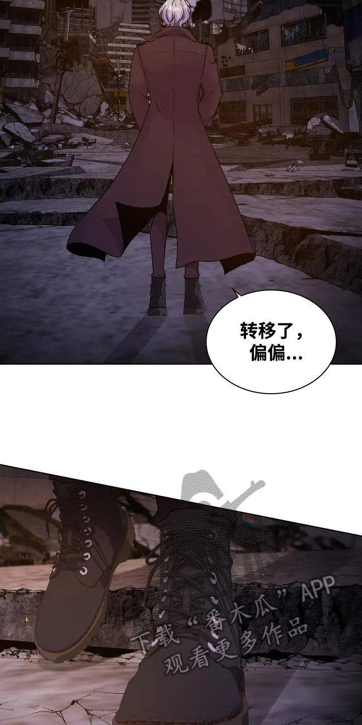 最后的净土漫画,第4章：废墟1图