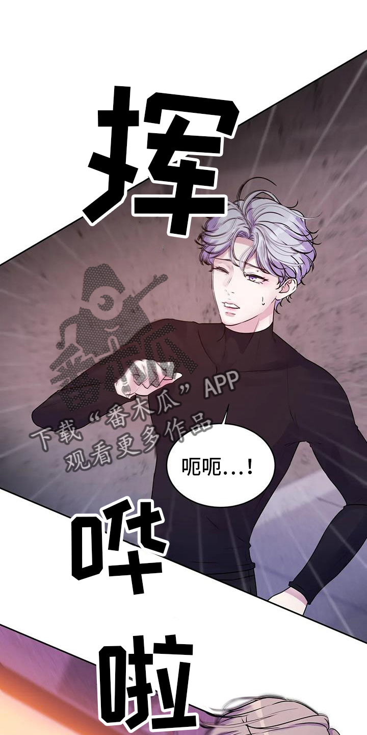 最后的净土漫画,第60章：突然2图