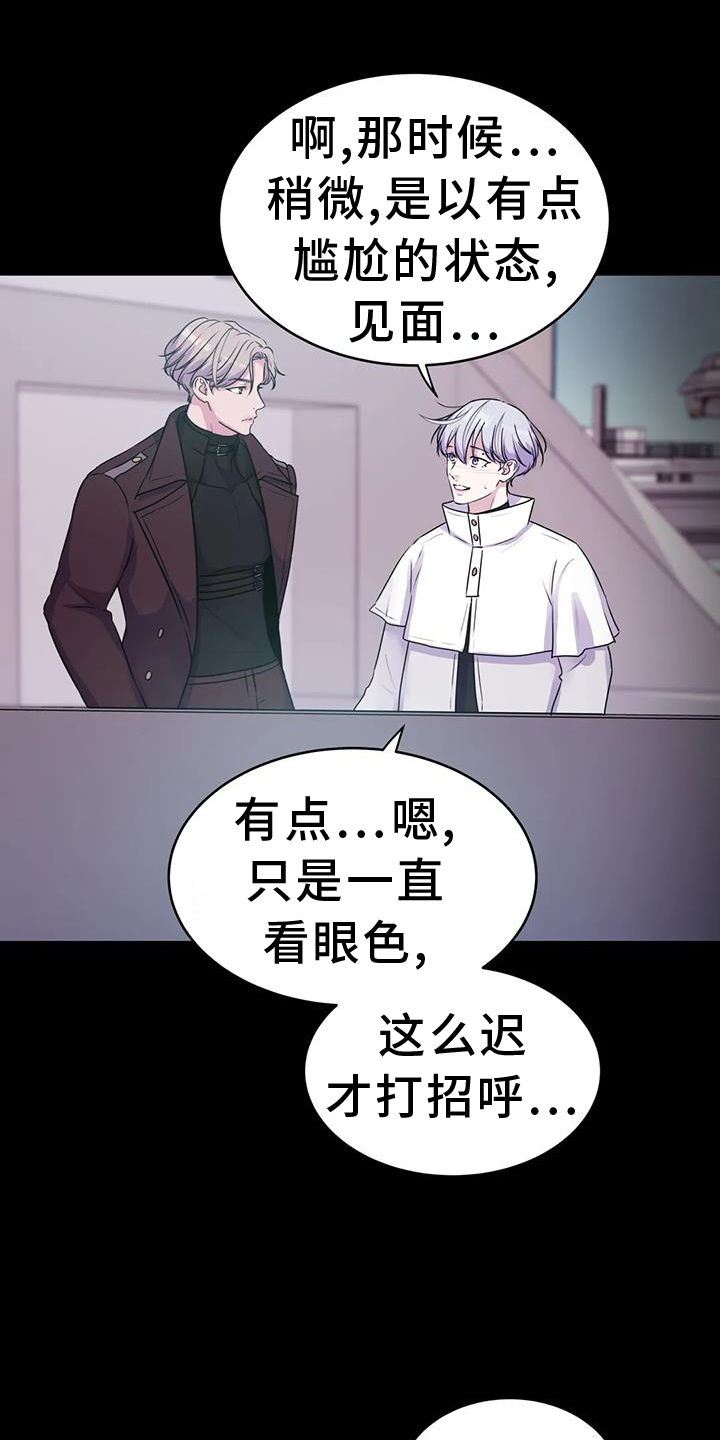 最后的净土漫画,第74章：能力1图