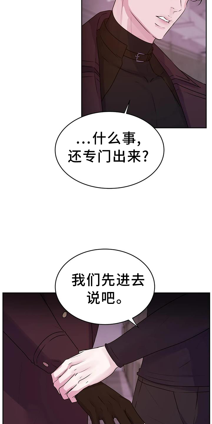 最后的净土漫画,第62章：询问1图