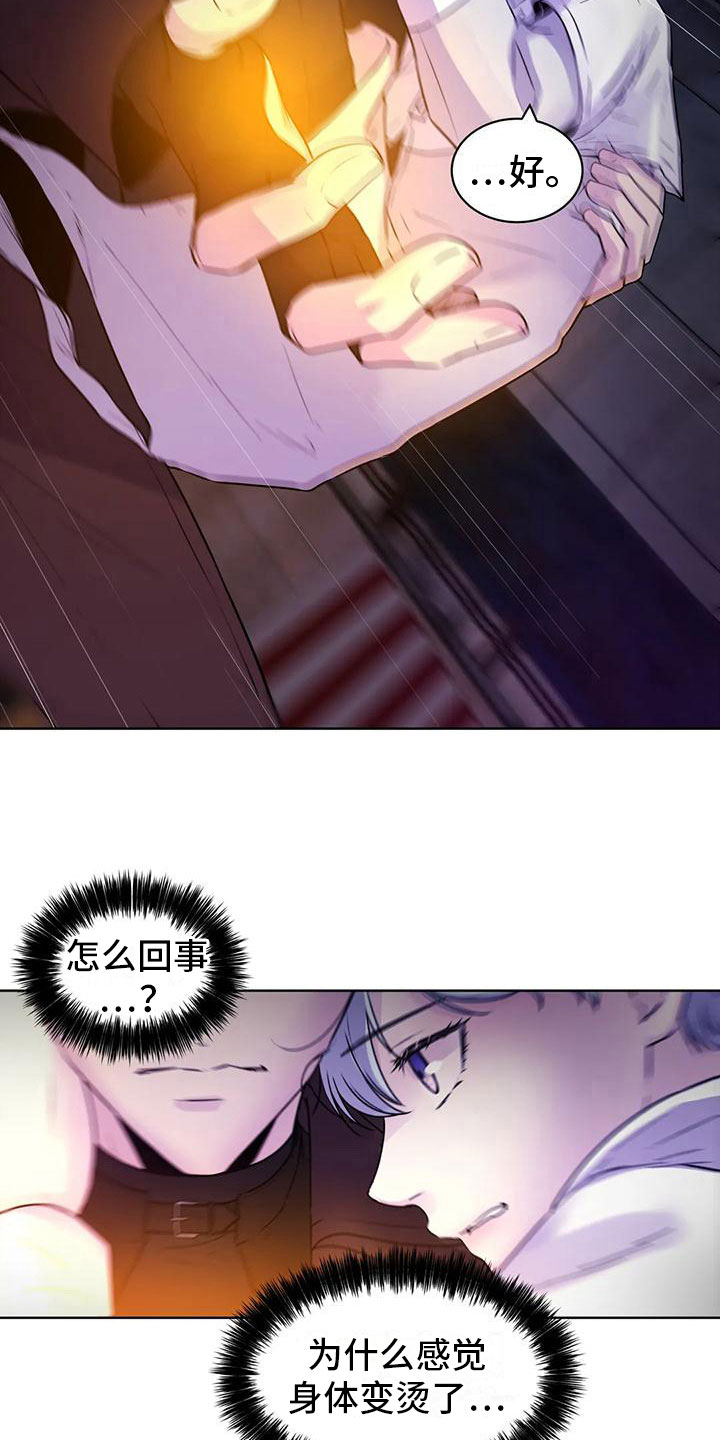 最后的净土漫画,第10章：赶路2图