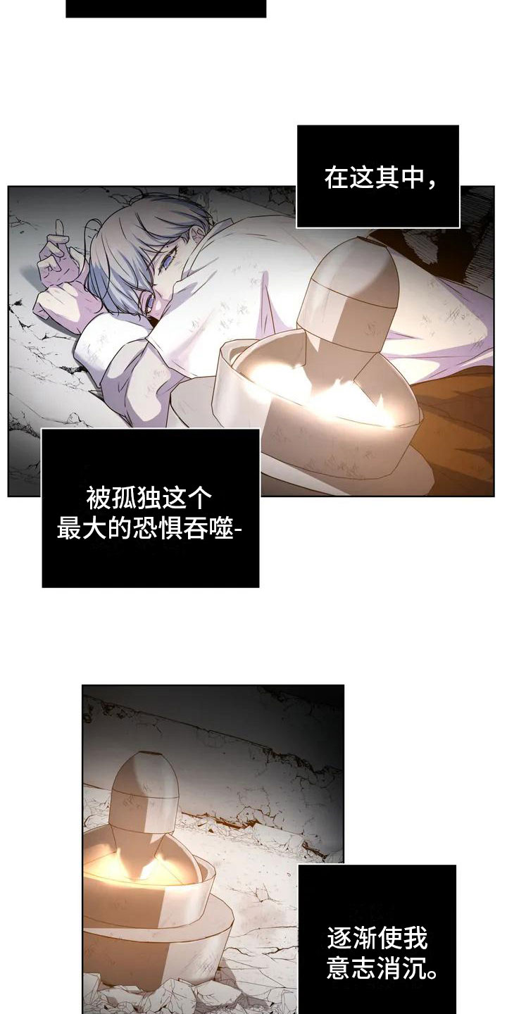 最后的净土漫画,第5章：有人2图