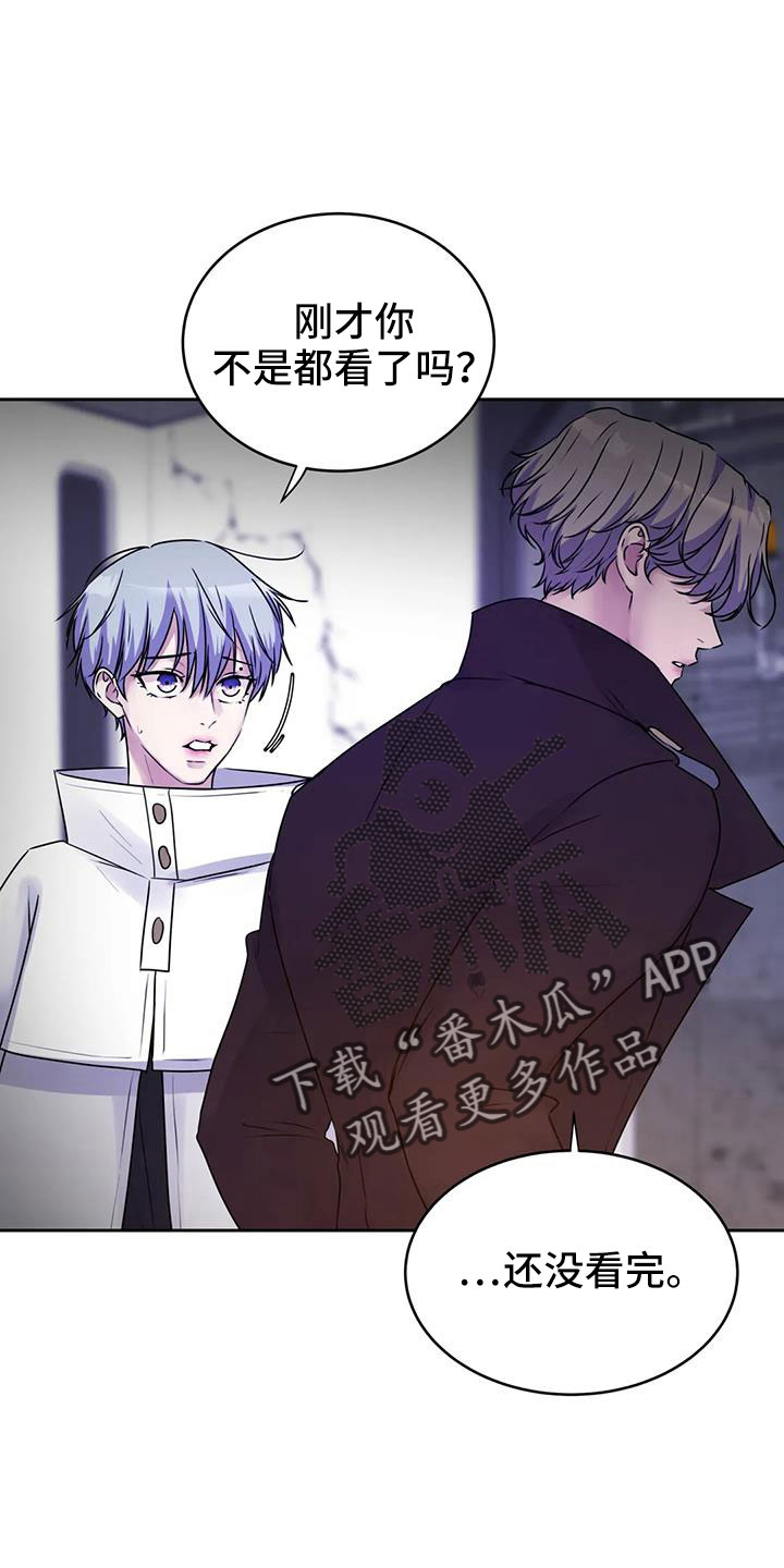 最后的净土漫画,第45章：该结束了1图
