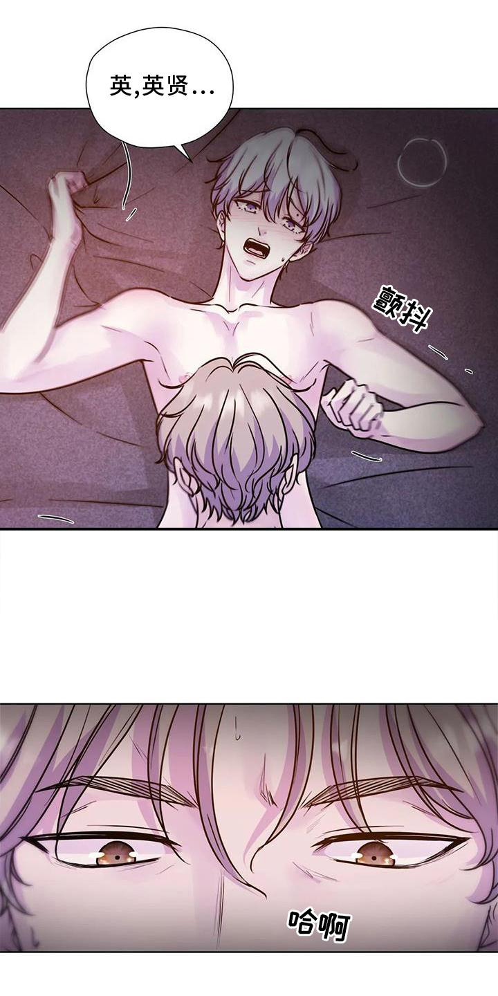 最后的净土漫画,第27章：持久1图