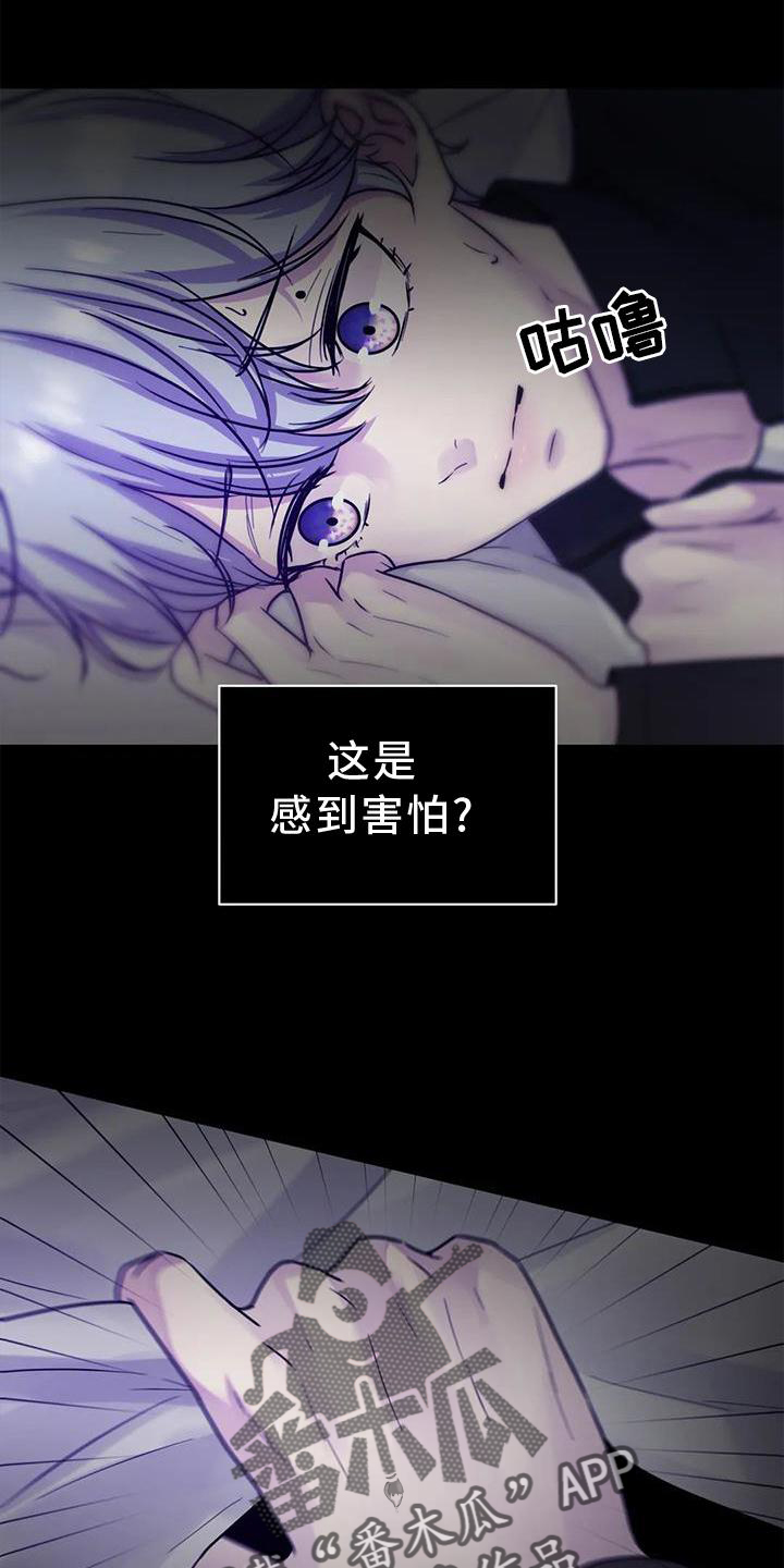 最后的净土漫画,第29章：交手1图