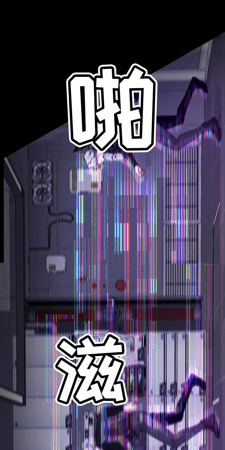 最后的净土漫画,第53章：鬼主意1图