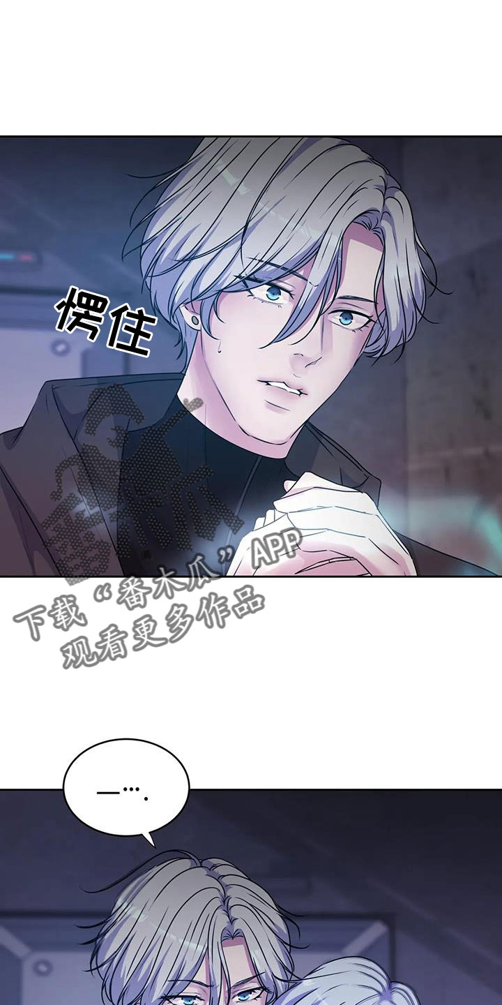 最后的净土漫画,第44章：不打算告诉我2图
