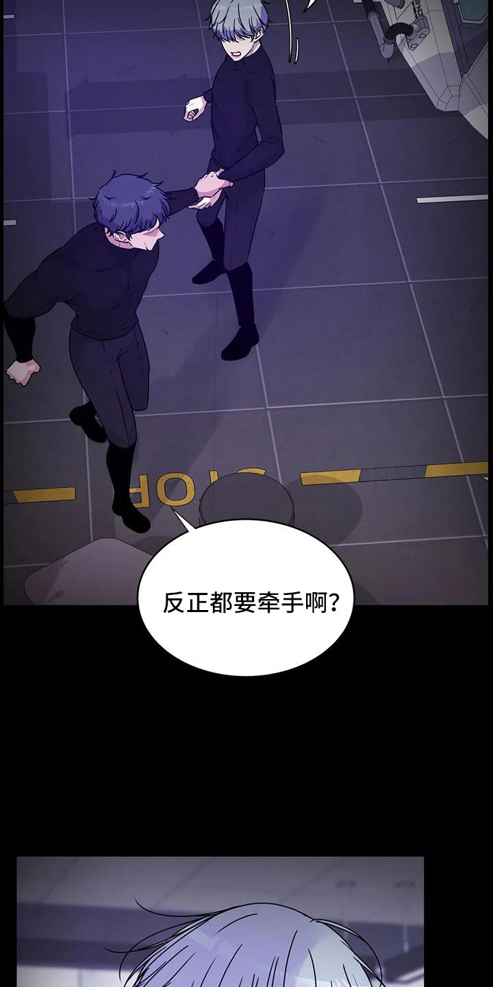 最后的净土漫画,第52章：很绅士吧1图
