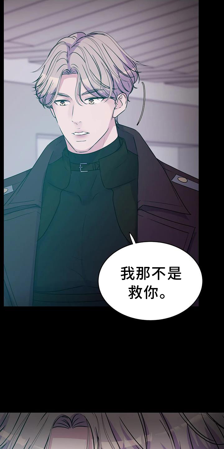 最后的净土漫画,第74章：能力1图
