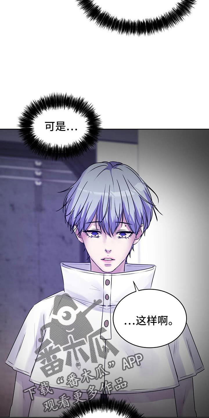 最后的净土漫画,第45章：该结束了1图