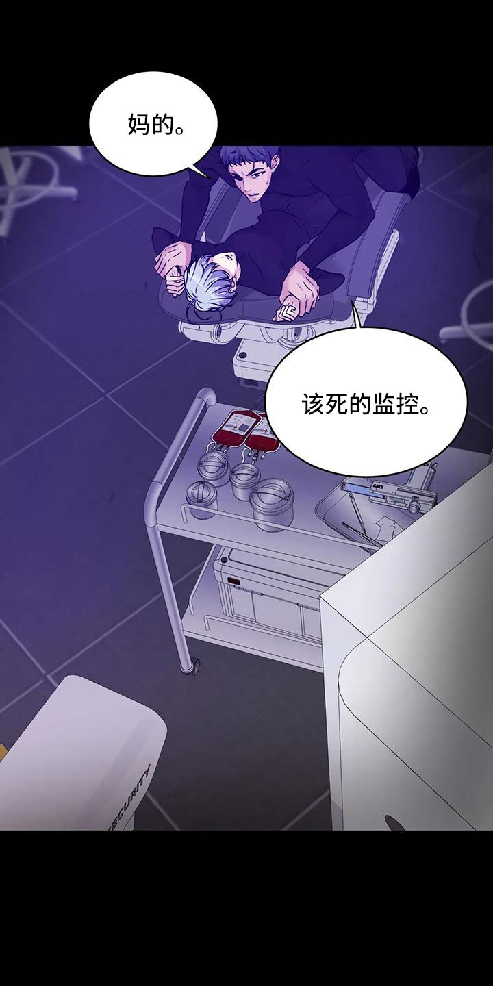 最后的净土漫画,第52章：很绅士吧1图