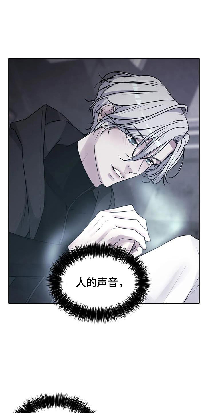 最后的净土漫画,第44章：不打算告诉我1图