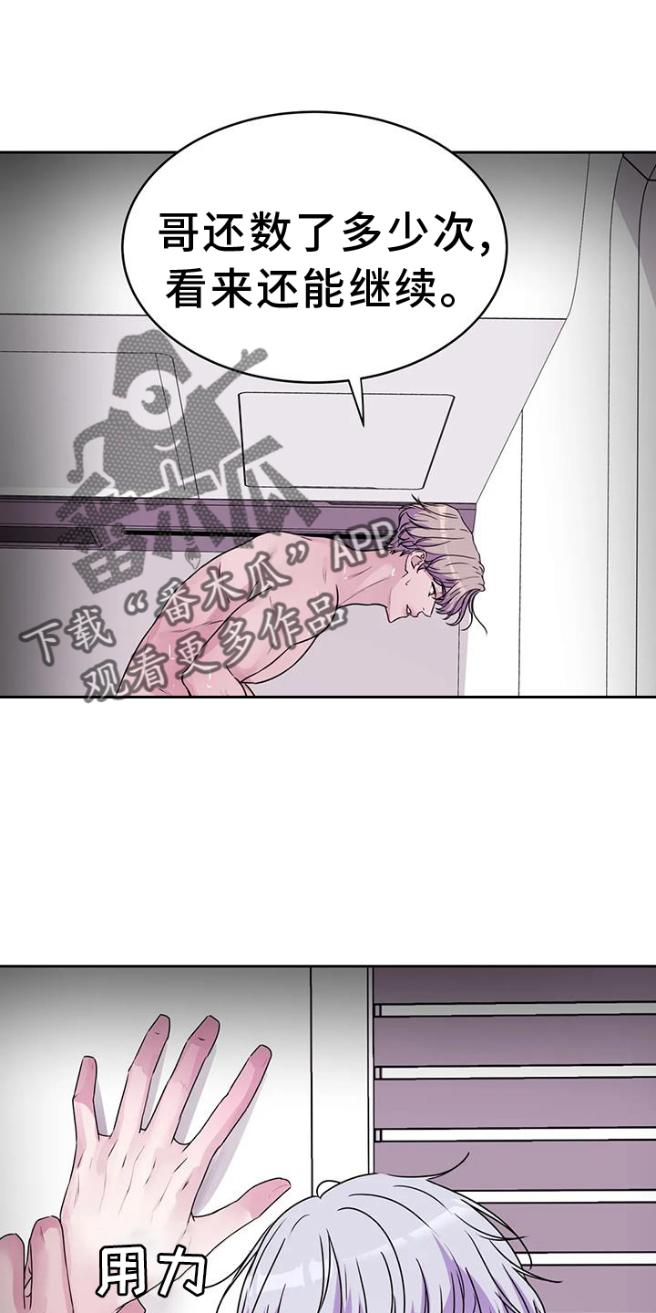 最后的净土漫画,第65章：去去就回2图