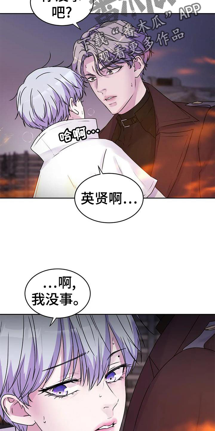 最后的净土漫画,第43章：声音2图