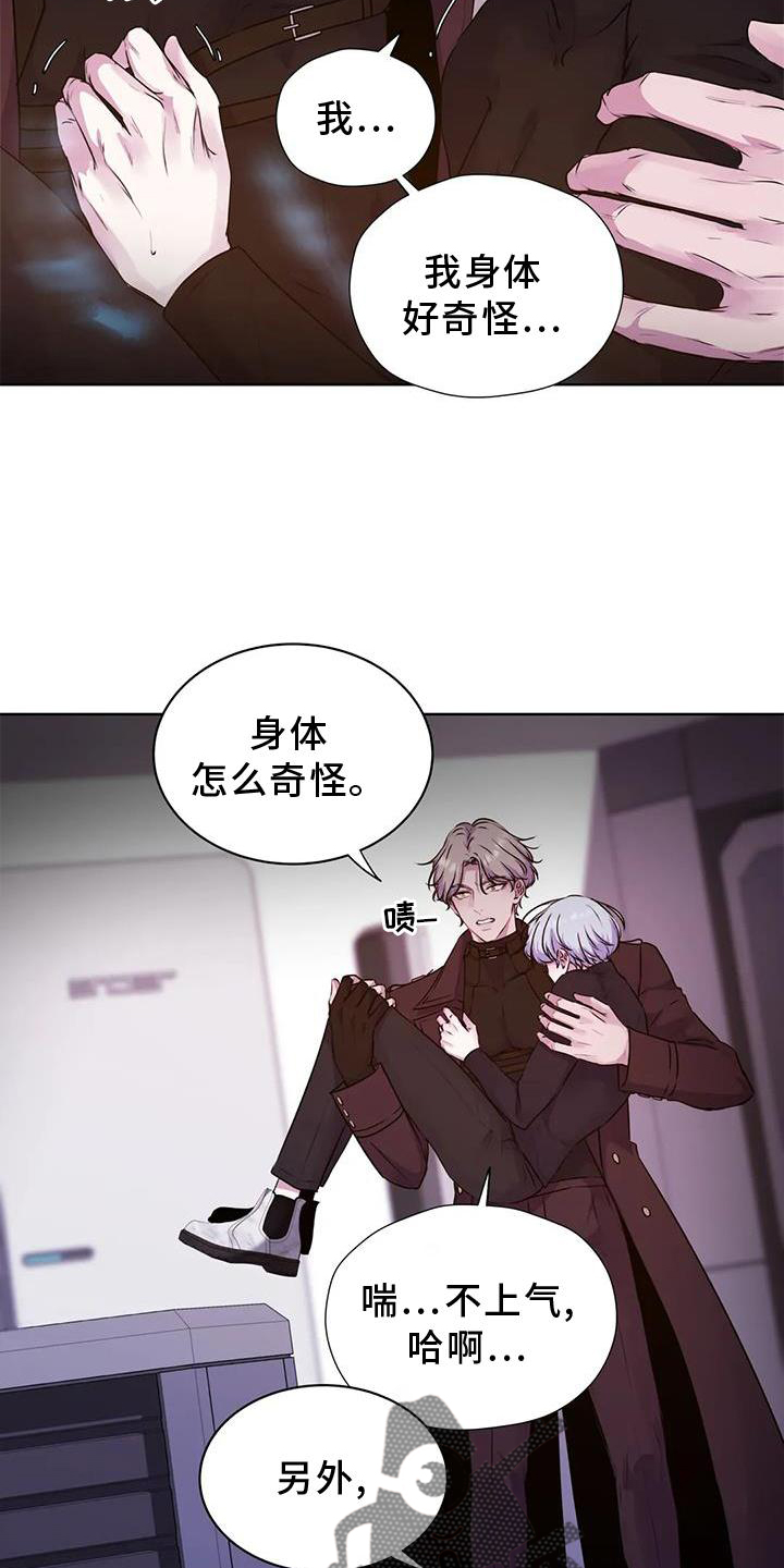 最后的净土漫画,第35章：快点2图