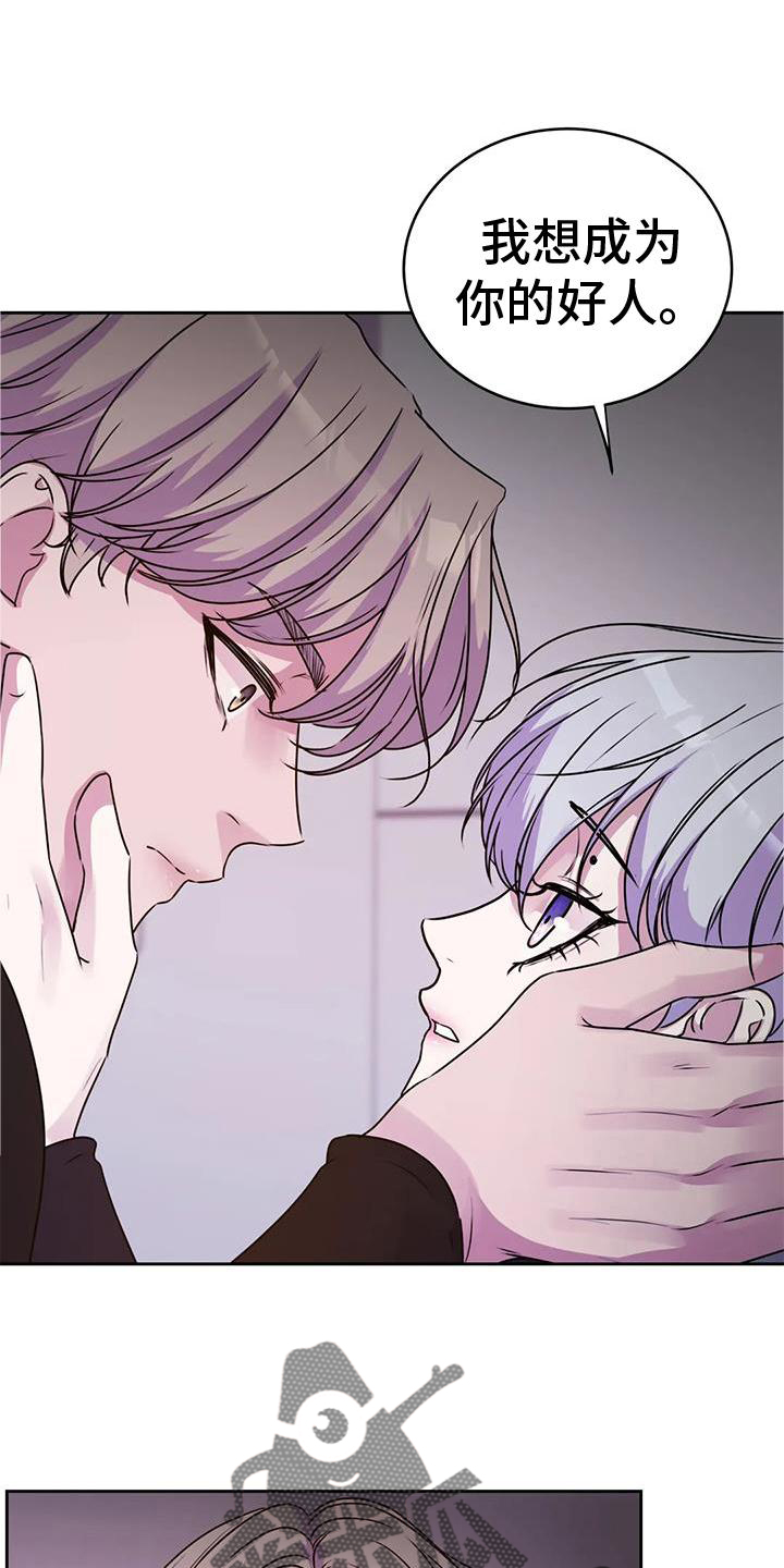 最后一片净土是哪里漫画,第40章：只有你1图