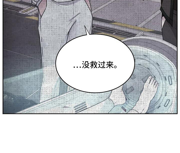最后的净土漫画,第54章：你怎么知道2图