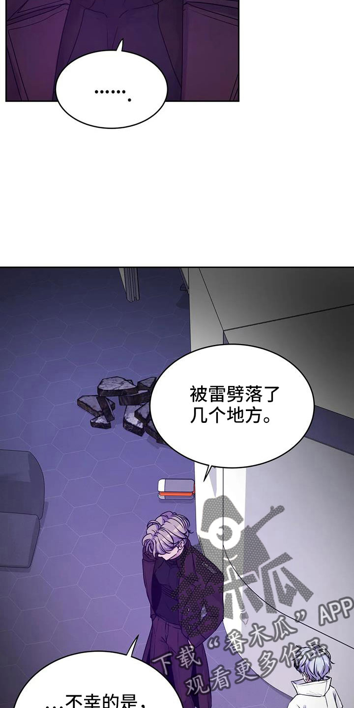 最后的净土漫画,第45章：该结束了1图